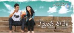 Yemaindi Eevela Movie Wallpapers - 12 of 14