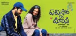 Yemito Ee Maya Movie Posters - 1 of 7