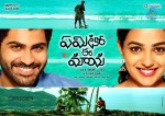 Yemito Ee Maya Movie Posters - 3 of 7