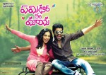 Yemito Ee Maya Movie Posters - 5 of 7