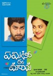 Yemito Ee Maya Movie Posters - 6 of 7