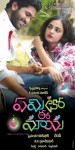 Yemito Ee Maya Movie Stills - 2 of 11