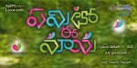 Yemito Ee Maya Movie Stills - 3 of 11