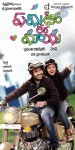 Yemito Ee Maya Movie Stills - 6 of 11