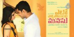 Yeto Vellipoyindi Manasu Movie Stills - 16 of 34