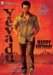 Yevadu Movie First Look Posters - 4 of 6
