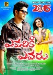 Yevariki Yevaru New Wallpapers - 2 of 8