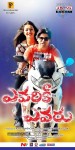Yevariki Yevaru Stills n Walls - 35 of 40