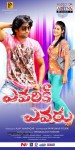 Yevariki Yevaru Stills n Walls - 36 of 40