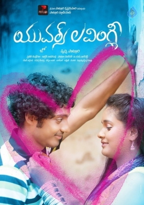 Yours Lovingly Movie Photos and Posters - 22 of 40