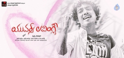 Yours Lovingly Movie Photos and Posters - 24 of 40