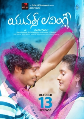 Yours Lovingly Movie Release Date Posters - 4 of 5