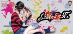 Youthful Love Movie Stills n Walls - 6 of 57