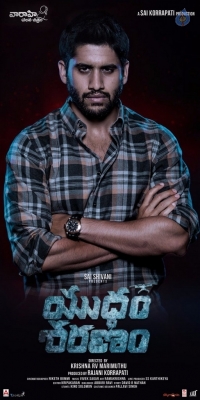 Yuddham Saranam Movie Latest Poster - 1 of 1