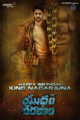Yuddham Sharanam Movie Nagarjuna Birthday Wishes Poster - 1 of 1