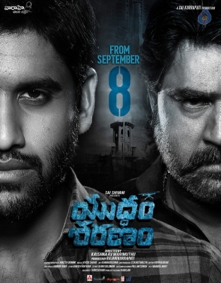 Yuddham Sharanam Movie Release Date Poster - 1 of 1