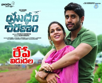 Yuddham Sharanam Releasing Tomorrow Posters - 1 of 2