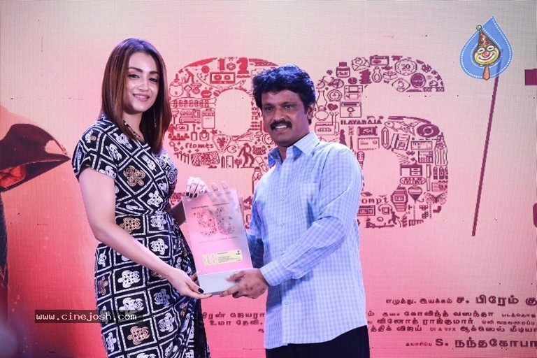 96 Movie 100 Days Celebrations - 41 / 57 photos