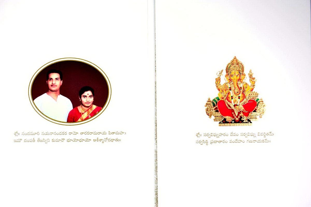 Balakrishna Daughter Marriage Invitation - 7 / 9 photos