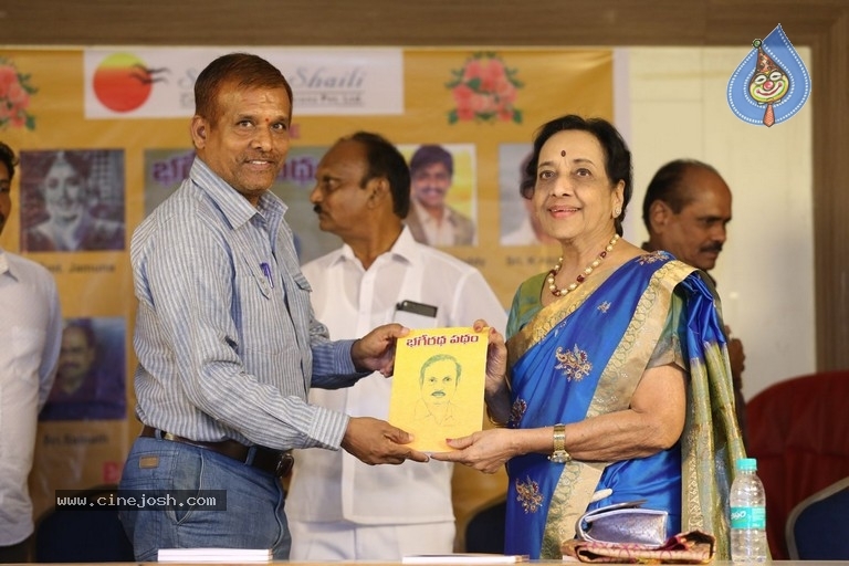 Bhageeratha Patham Book Launch - 1 / 89 photos