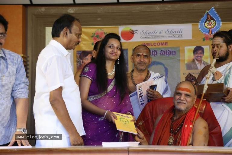 Bhageeratha Patham Book Launch - 21 / 89 photos