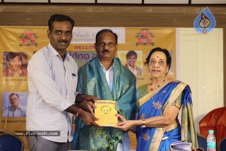 Bhageeratha Patham Book Launch - 41 / 89 photos
