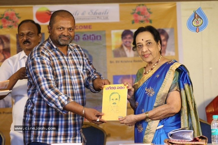 Bhageeratha Patham Book Launch - 62 / 89 photos