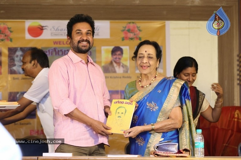 Bhageeratha Patham Book Launch - 72 / 89 photos
