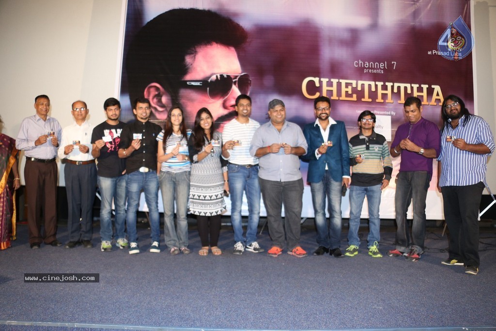 Cheththa Private Album Launch - 49 / 69 photos