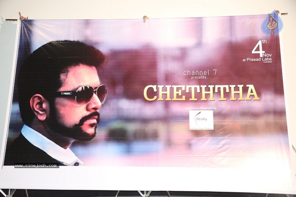 Cheththa Private Album Launch - 60 / 69 photos