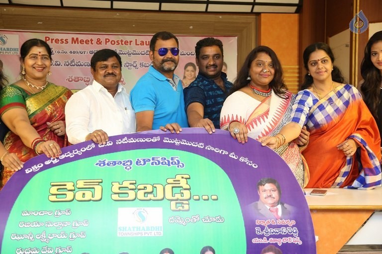 Cine and TV Female Artistes Kev Kabaddi Tournament Press Meet - 22 / 37 photos