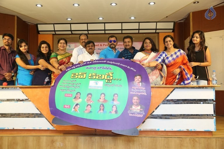 Cine and TV Female Artistes Kev Kabaddi Tournament Press Meet - 30 / 37 photos