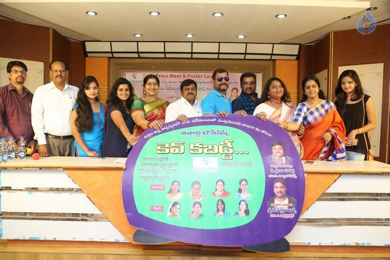 Cine and TV Female Artistes Kev Kabaddi Tournament Press Meet - 33 / 37 photos