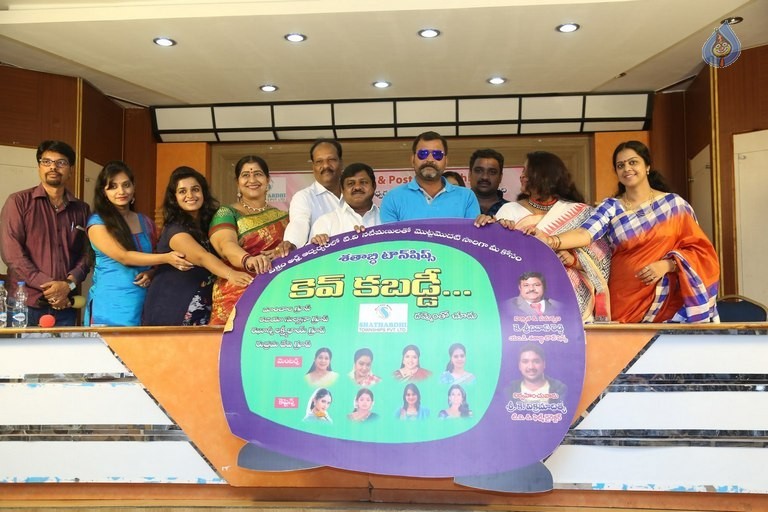 Cine and TV Female Artistes Kev Kabaddi Tournament Press Meet - 36 / 37 photos