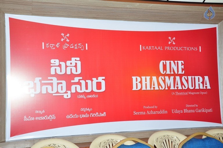 Cine Bhasmasura Press Meet - 18 / 31 photos