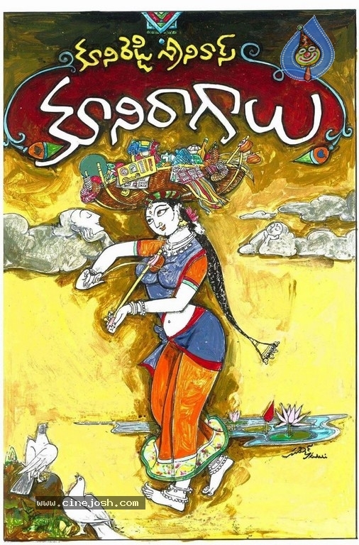 Kooniragalu Book Launch By K.Viswanath - 16 / 20 photos