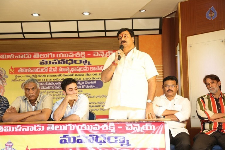 Maha Dharna Poster Launch - 18 / 20 photos