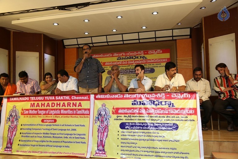 Maha Dharna Poster Launch - 20 / 20 photos