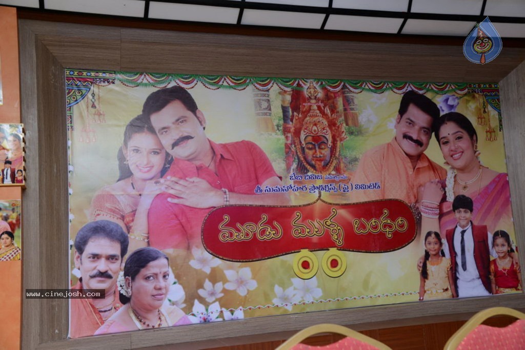 Moodu Mulla Bandham Serial Stills - 56 / 80 photos