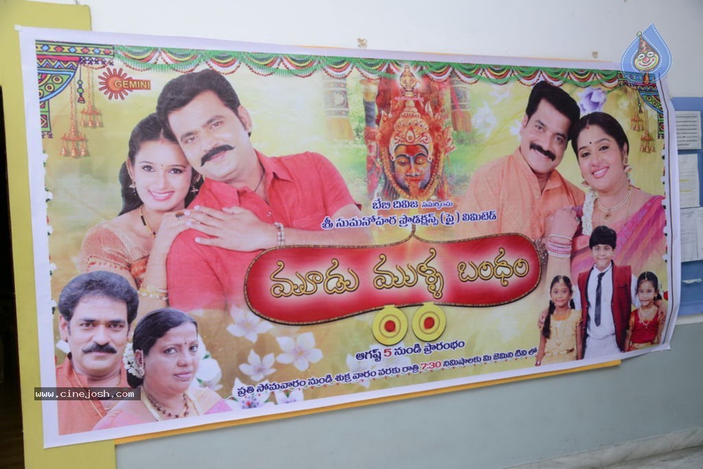 Moodu Mulla Bandham Serial Stills - 80 / 80 photos