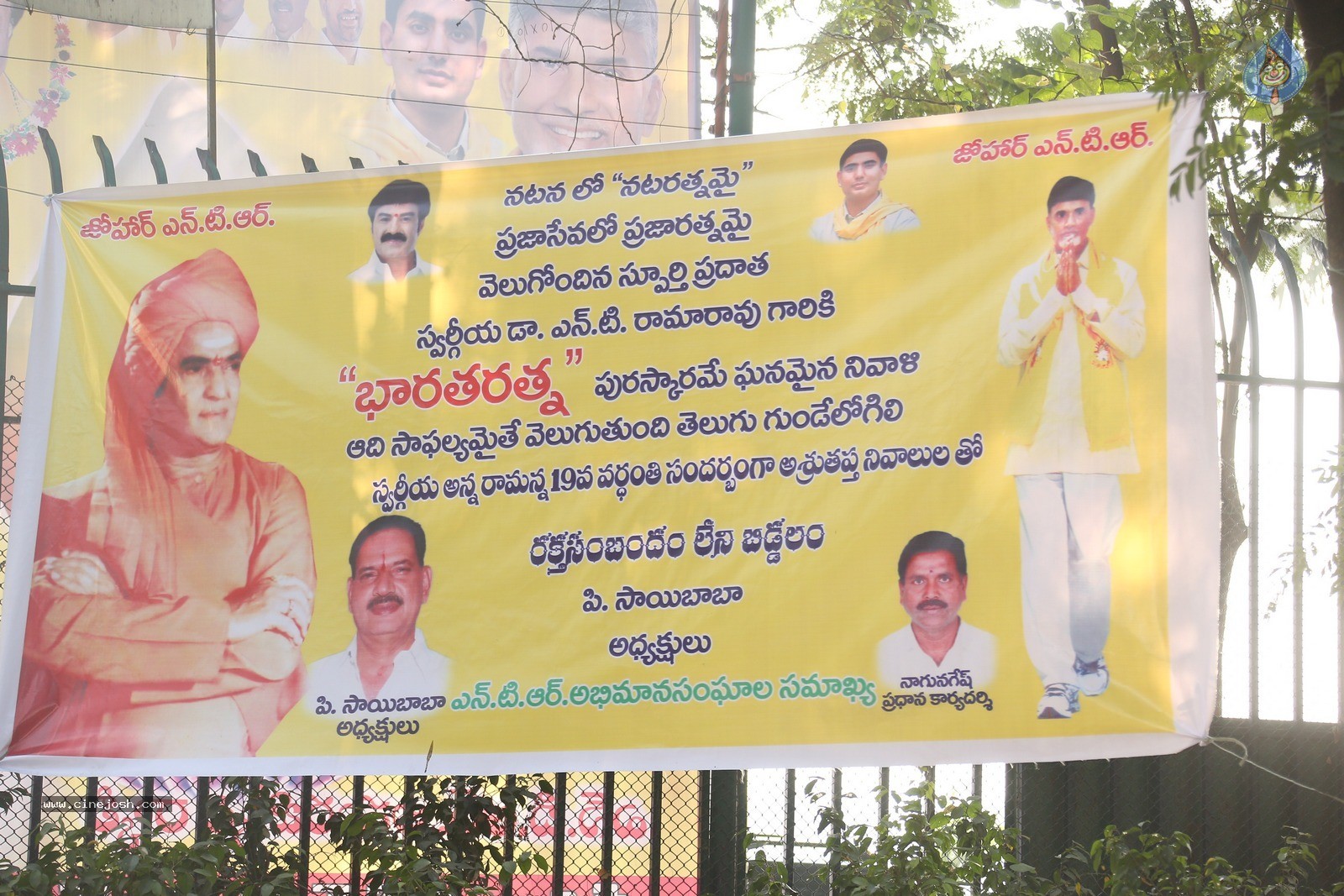 Nandamuri Family Members at NTR Ghat - 102 / 120 photos