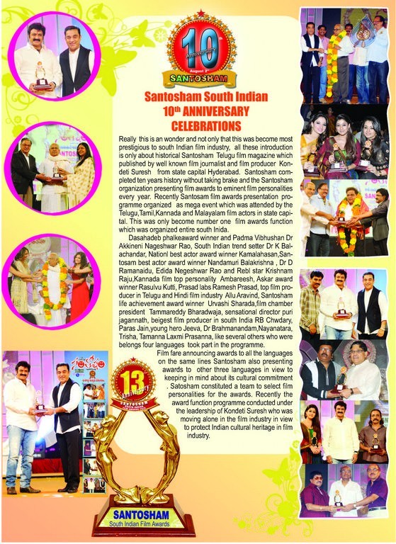 Santosham Awards Brochures - 5 / 13 photos