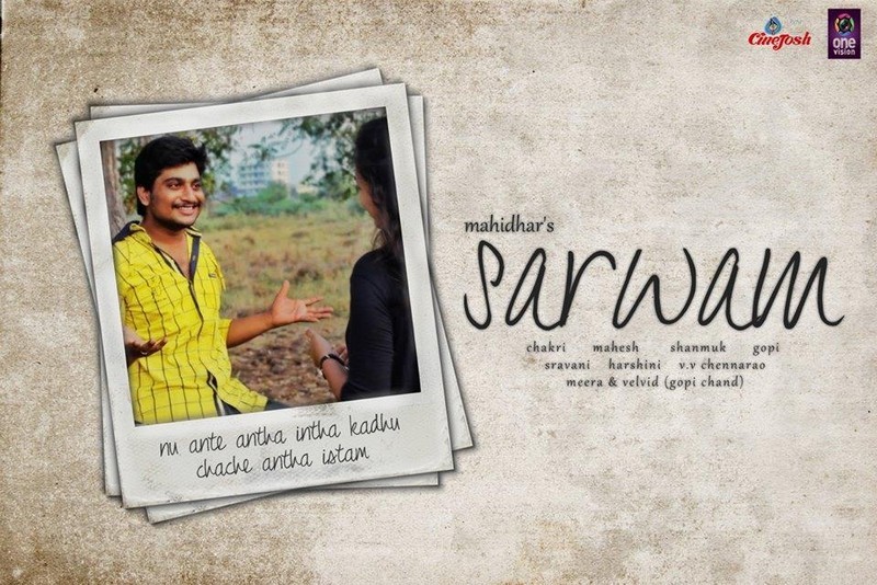 Sarwam Short Film Posters n Stills - 10 / 17 photos