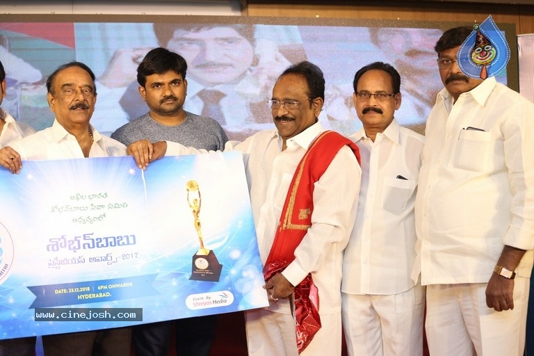 Sobhan Babu Prestigious Awards 2017 - 1 / 21 photos