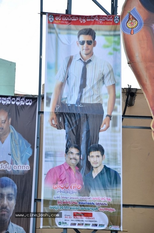 Spyder Movie Theater Coverage - 40 / 58 photos