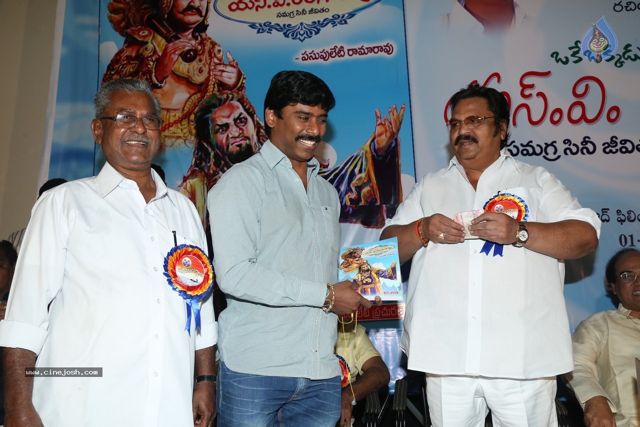 SV Ranga Rao Samagra Cine Jeevitham Book Launch - 25 / 195 photos