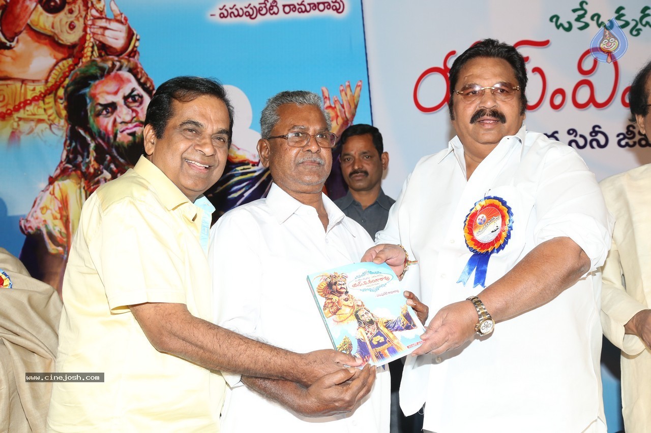 SV Ranga Rao Samagra Cine Jeevitham Book Launch - 181 / 195 photos