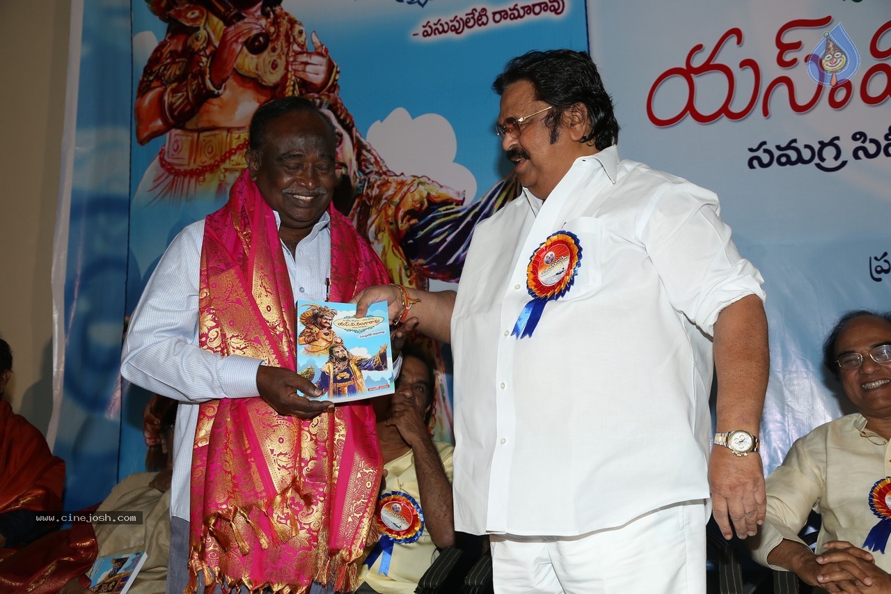 SV Ranga Rao Samagra Cine Jeevitham Book Launch - 187 / 195 photos