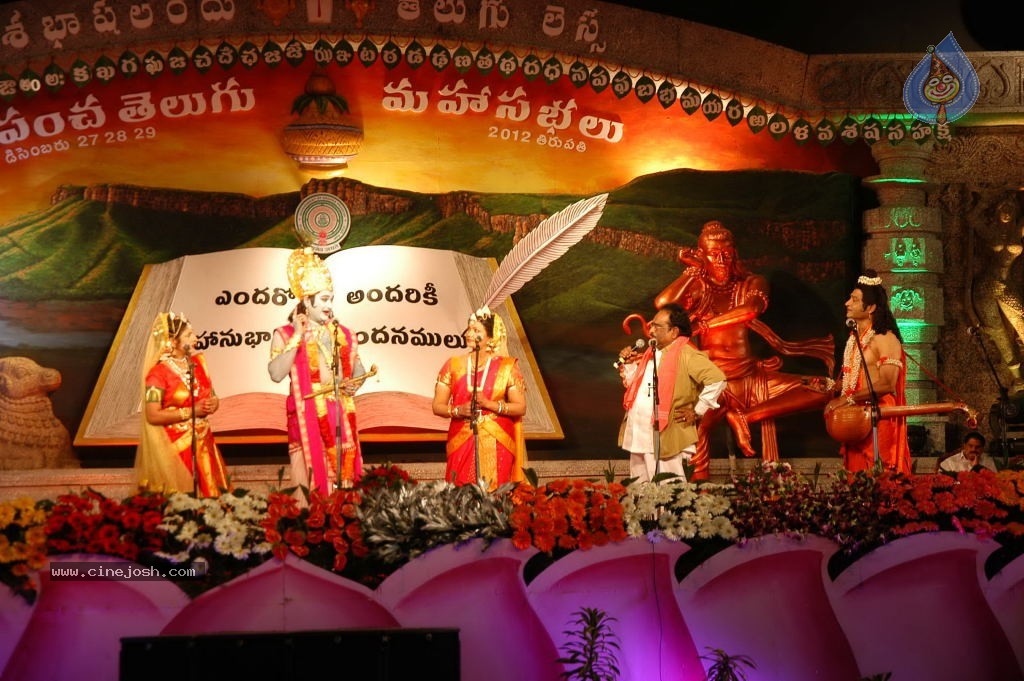 World Telugu Mahasabhalu 2012 - 26 / 79 photos