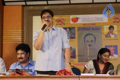 Bhageeratha Patham Book Launch - 104 of 89